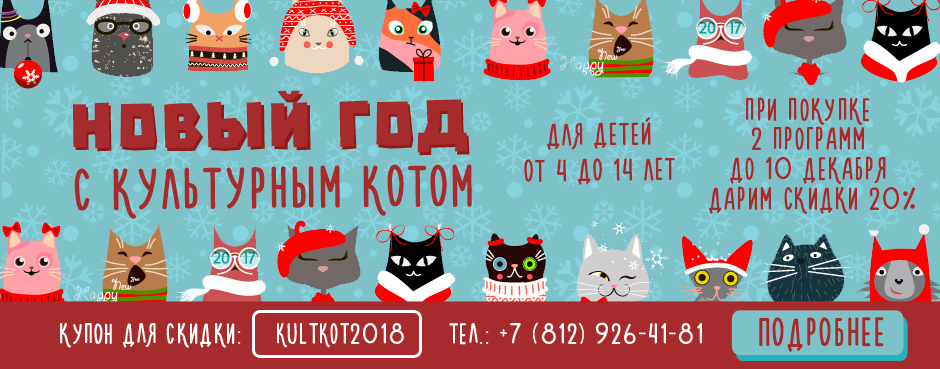 Кот Том Новый Год
